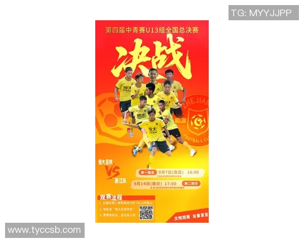 2025中青赛U14组四强出炉上海武汉苏州北京队强势晋级