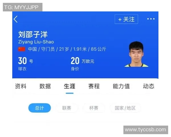 刘邵子洋九月加盟洛杉矶FC二队未能出场季后赛梦碎 刘邵子洋九月加盟洛杉矶FC二队未能出场季后赛梦碎