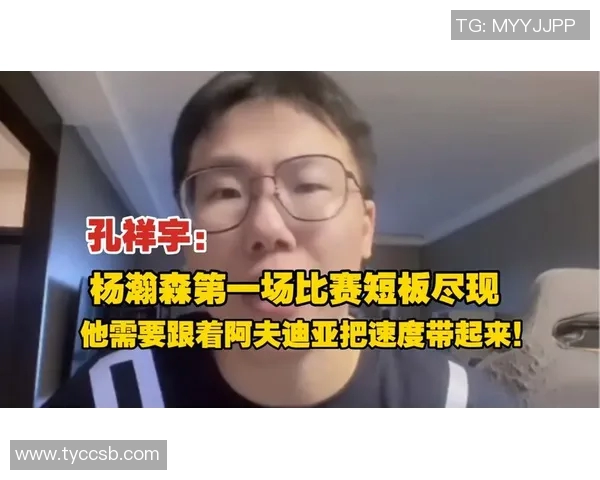 阿夫迪亚未能激发队友学希伯来语杨瀚森到来引发学习中文热潮
