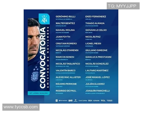 奥莱报预测阿根廷首发阵容梅西领衔若缺阵尼科帕斯将出战