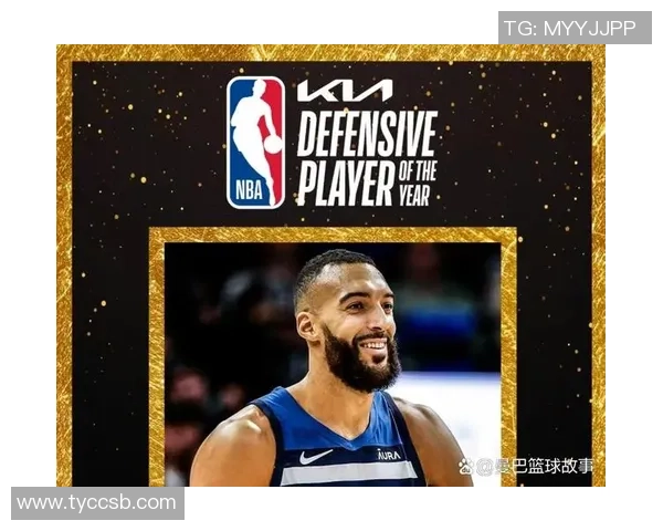 戈贝尔力争第五个最佳防守球员奖全力提升球队防守实力